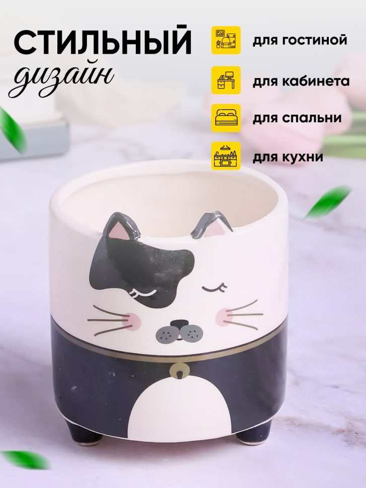 Кашпо керамика 10х10х10,5см животные Кот черный/белый Кашпо керамика 10х10х10,5см животные Кот черный/белый