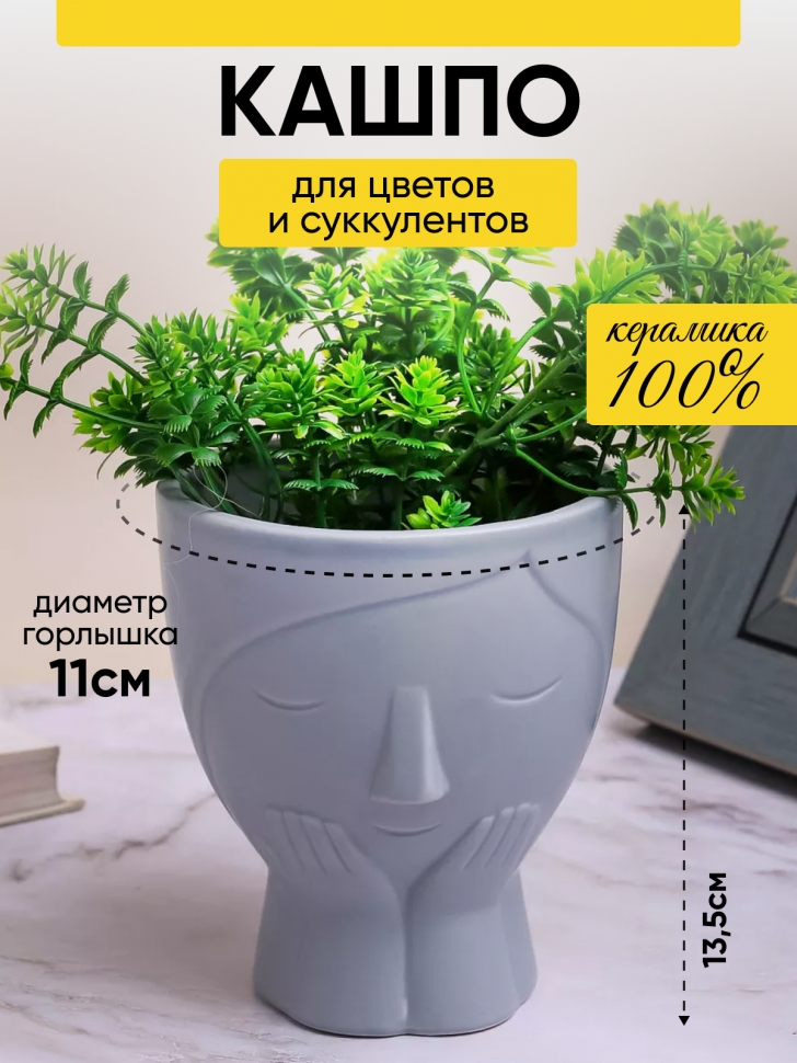 Кашпо керамика 12х12х13,5см TX06830000.12 серый Кашпо керамика 12х12х13,5см TX06830000.12 серый
