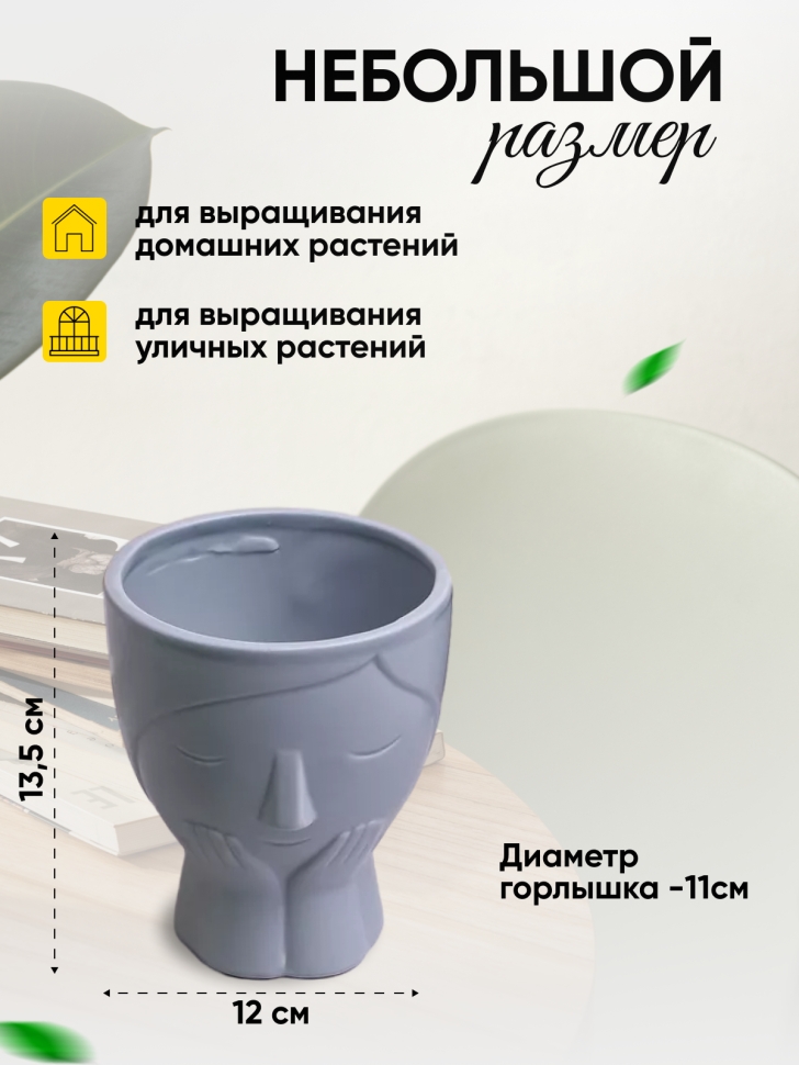 Кашпо керамика 12х12х13,5см TX06830000.12 серый Кашпо керамика 12х12х13,5см TX06830000.12 серый