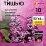 Бумага тишью  50х66см,10 лист. ярко-сиреневый