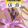 Лента атласная 15мм х 25 ярд JD сиреневый светлый Лента атласная 15мм х 25 ярд JD сиреневый светлый
