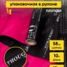 Пленка матовая 65мкм 58см х 10м РЦ с серебряными надписями черный/бордо Пленка матовая 65мкм 58см х 10м РЦ с серебряными надписями черный/бордо