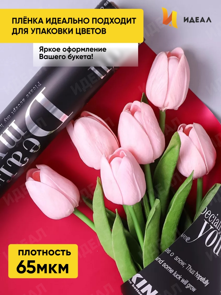 Пленка матовая 65мкм 58см х 10м РЦ с серебряными надписями черный/бордо Пленка матовая 65мкм 58см х 10м РЦ с серебряными надписями черный/бордо