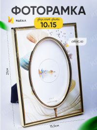 Фоторамка 10х15см AG10110