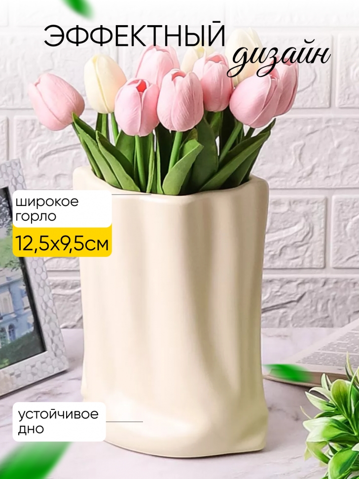 Ваза керамика 20х16х10,5см ZY2235 бежевый Ваза керамика 20х16х10,5см ZY2235 бежевый