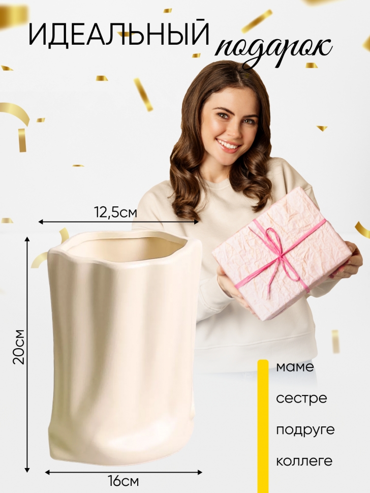Ваза керамика 20х16х10,5см ZY2235 бежевый Ваза керамика 20х16х10,5см ZY2235 бежевый