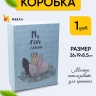 Коробка прямоугольник 26х19х8,5см W72301-1CD мопс с короной Коробка прямоугольник 26х19х8,5см W72301-1CD мопс с короной