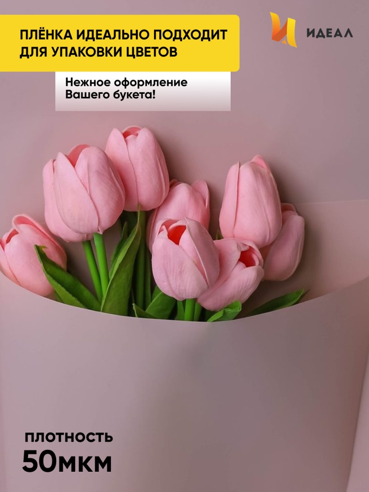 Пленка матовая 60см х 10м на втулке пудра Пленка матовая 60см х 10м на втулке пудра