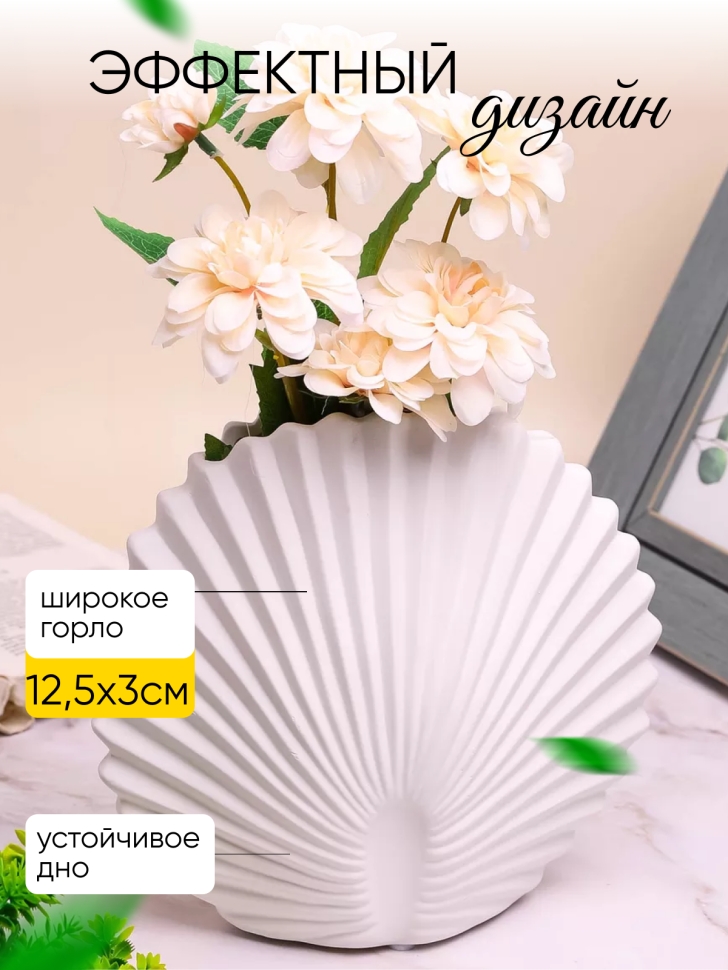 Ваза керамика 21,5х9,2х20,3см LZL-205 белый Ваза керамика 21,5х9,2х20,3см LZL-205 белый