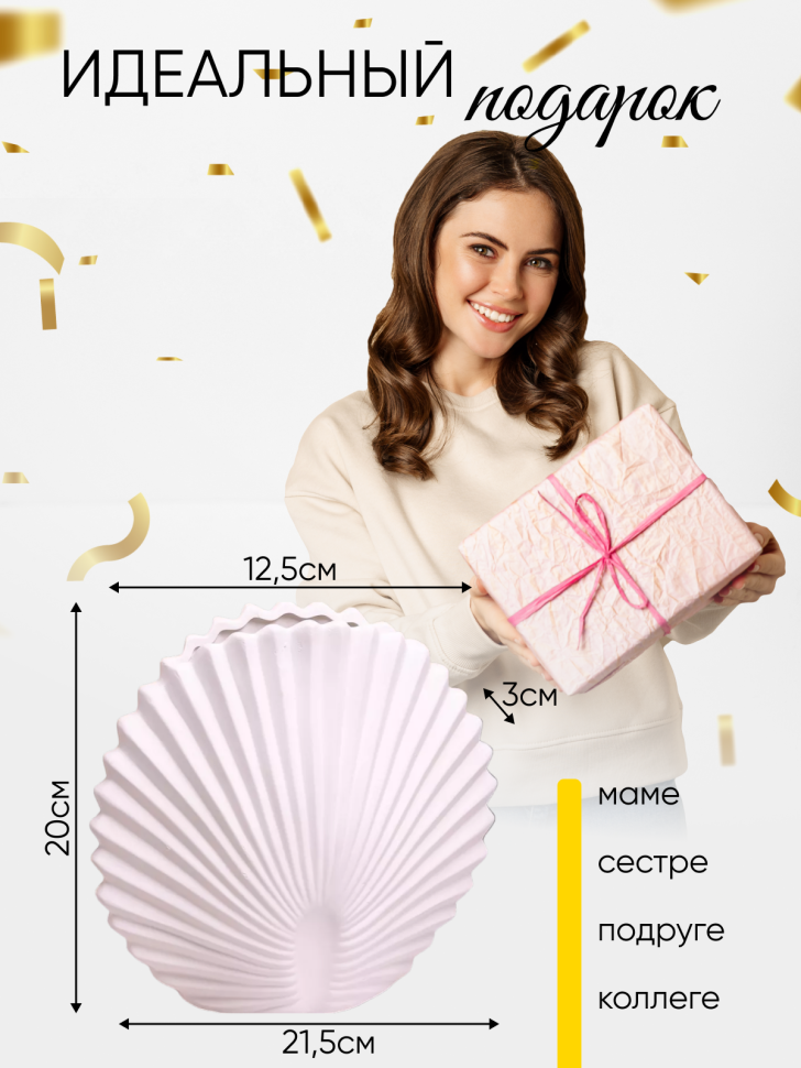 Ваза керамика 21,5х9,2х20,3см LZL-205 белый