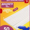Стержень клеевой для пистолета d11мм, 27см прозрачный (50шт.) Стержень клеевой для пистолета d11мм, 27см прозрачный (50шт.)