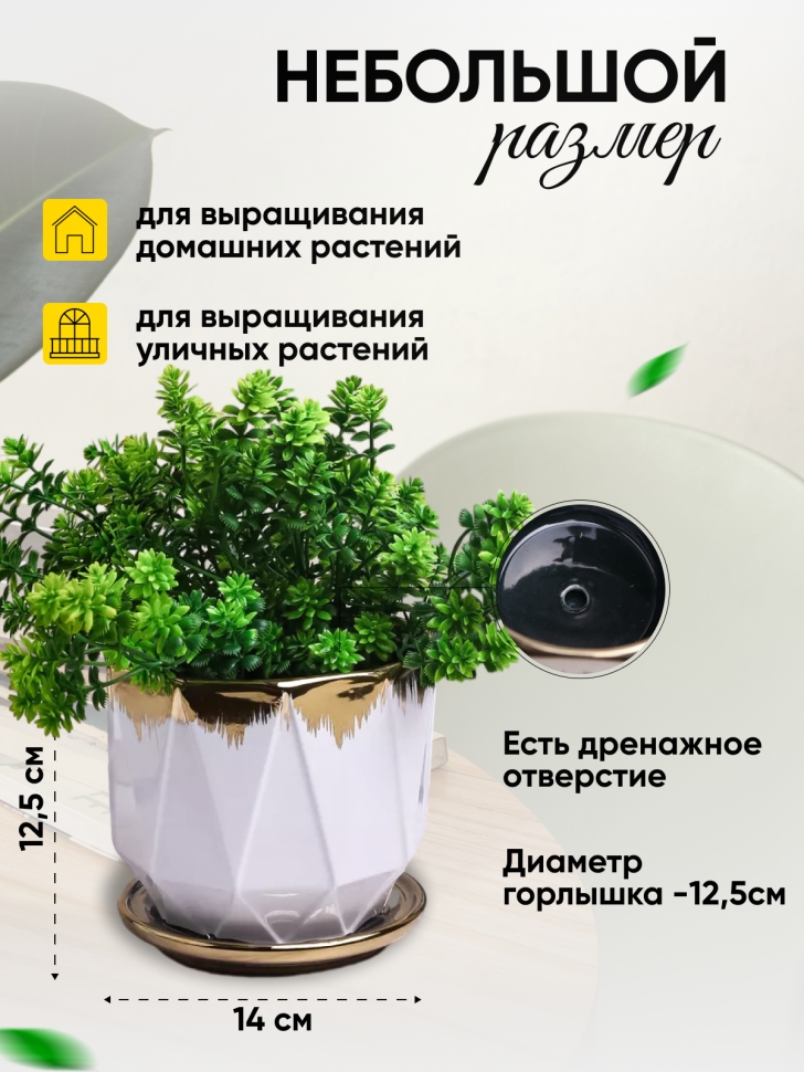 Кашпо керамика 14х14х12,5см TX7236019.14 белый Кашпо керамика 14х14х12,5см TX7236019.14 белый