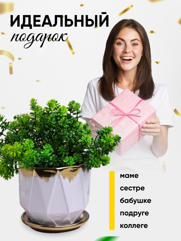 Кашпо керамика 14х14х12,5см TX7236019.14 белый Кашпо керамика 14х14х12,5см TX7236019.14 белый