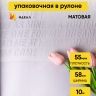 Пленка матовая 55мкм 58см х 10м РЦ надписи признания сиреневый туман Пленка матовая 55мкм 58см х 10м РЦ надписи признания сиреневый туман