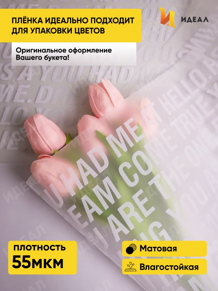 Пленка матовая 55мкм 58см х 10м РЦ надписи признания сиреневый туман Пленка матовая 55мкм 58см х 10м РЦ надписи признания сиреневый туман