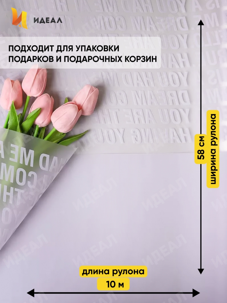 Пленка матовая 55мкм 58см х 10м РЦ надписи признания сиреневый туман Пленка матовая 55мкм 58см х 10м РЦ надписи признания сиреневый туман
