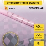 Пленка цветная Шахматка 70см х 10м розовый жемчуг Пленка цветная Шахматка 70см х 10м розовый жемчуг