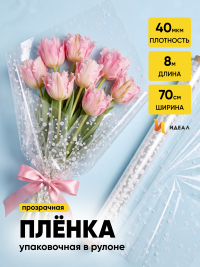 Пленка цветная Пузыри 70см белый