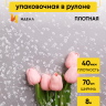 Пленка цветная Пузыри 70см белый Пленка цветная Пузыри 70см белый