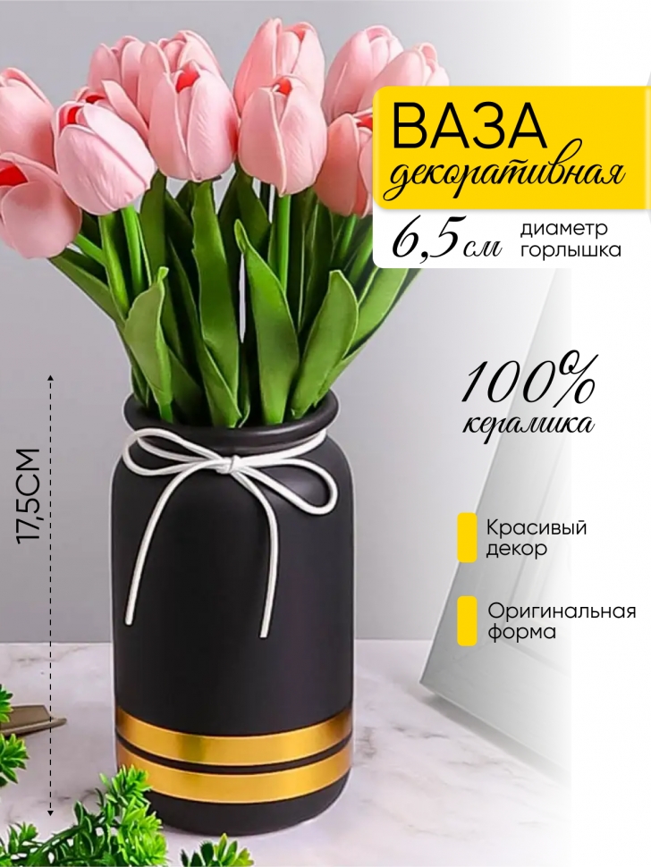 Ваза керамика 17,5см AB-64M черный Ваза керамика 17,5см AB-64M черный