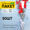 Пакет цветочный Конус 24/60 Уголок рисунок/рисунок горох 50 шт Пакет цветочный Конус 24/60 Уголок рисунок/рисунок горох 50 шт