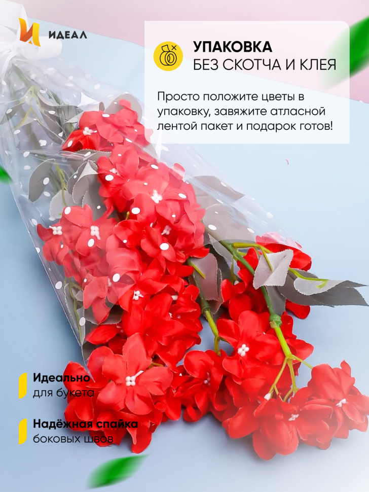 Пакет цветочный Конус 24/60 Уголок рисунок/рисунок горох 50 шт Пакет цветочный Конус 24/60 Уголок рисунок/рисунок горох 50 шт