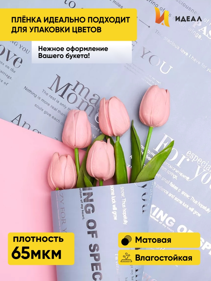 Пленка матовая 65мкм 58см х 10м РЦ с серебряными надписями серо-голубой/розовый Пленка матовая 65мкм 58см х 10м РЦ с серебряными надписями серо-голубой/розовый