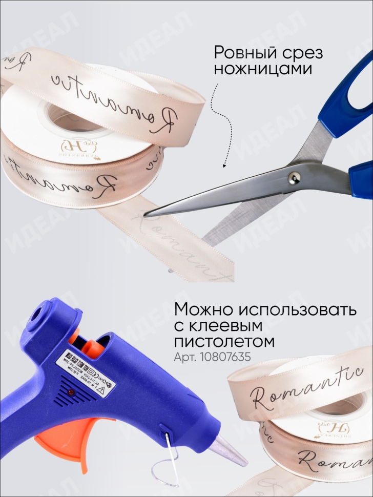 Лента атласная 25мм х 25 ярд Romantic бежевый Лента атласная 25мм х 25 ярд Romantic бежевый