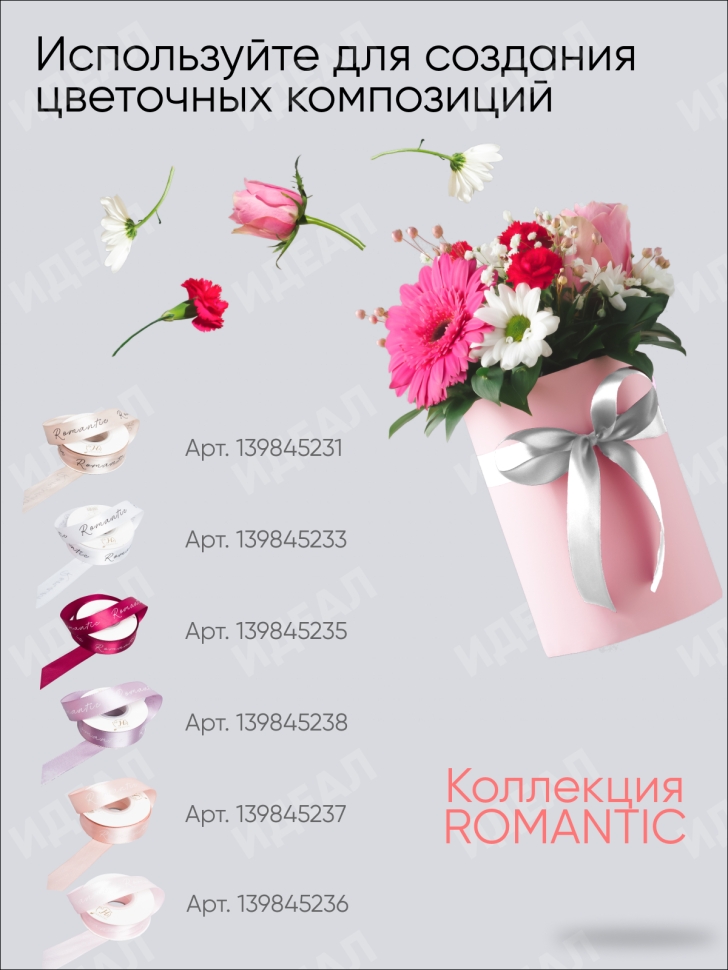 Лента атласная 25мм х 25 ярд Romantic бежевый Лента атласная 25мм х 25 ярд Romantic бежевый