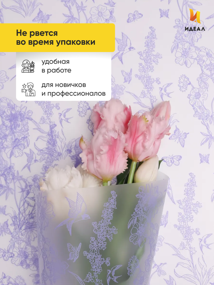 Пленка матовая 60см x 10м  Ласточки сиреневый классик