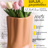 Ваза керамика 20х16х10,5см ZY2235 коричневый