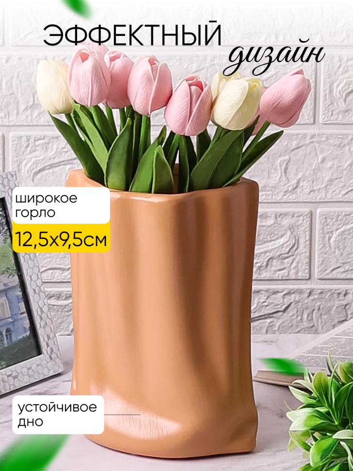 Ваза керамика 20х16х10,5см ZY2235 коричневый