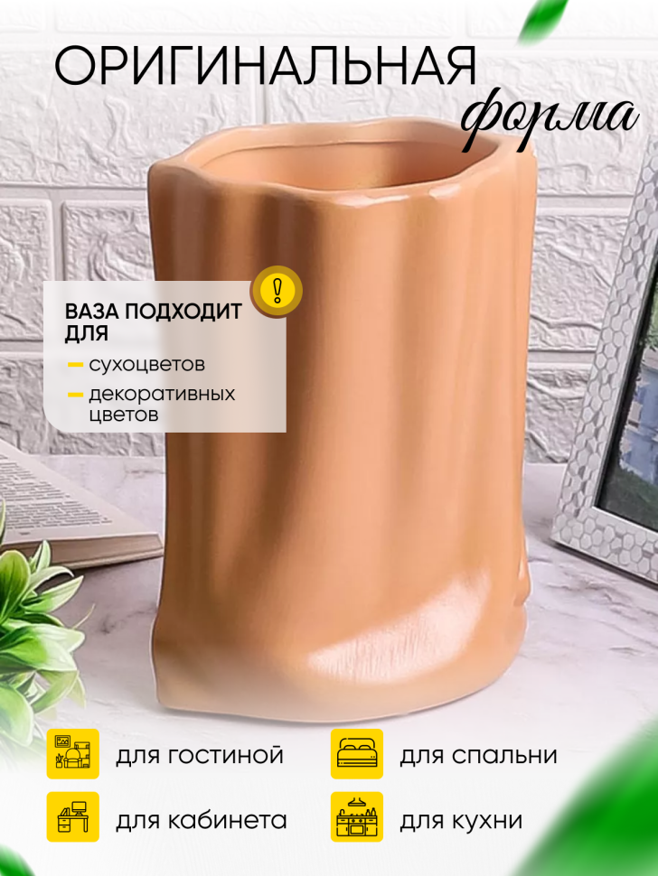 Ваза керамика 20х16х10,5см ZY2235 коричневый