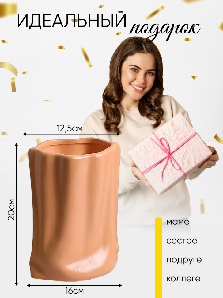 Ваза керамика 20х16х10,5см ZY2235 коричневый