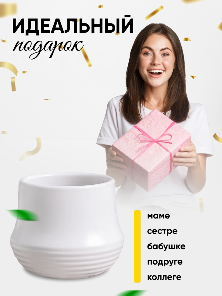 Кашпо керамика 9,5х9,5х9,8см JW0190000 белый Кашпо керамика 9,5х9,5х9,8см JW0190000 белый