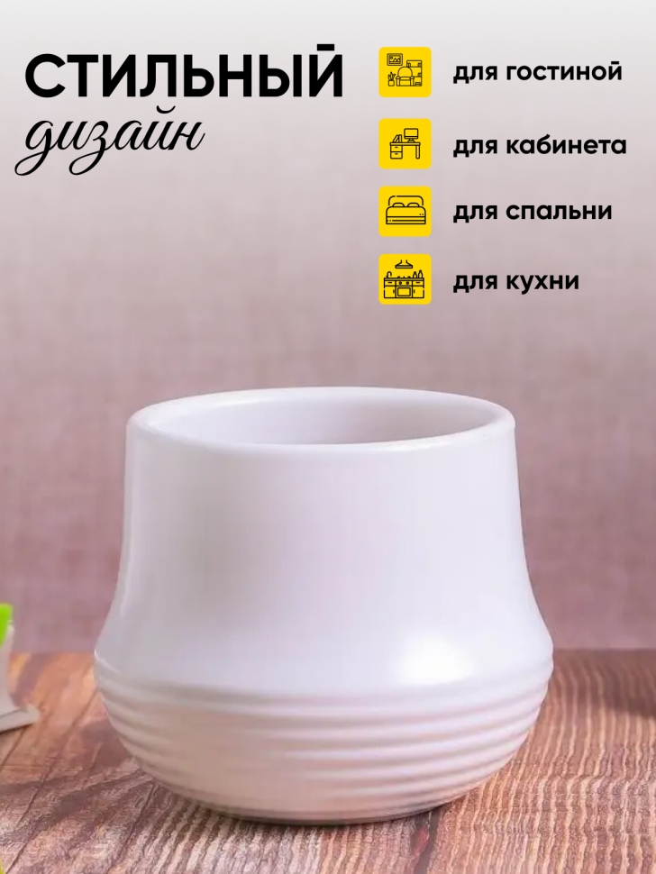 Кашпо керамика 9,5х9,5х9,8см JW0190000 белый Кашпо керамика 9,5х9,5х9,8см JW0190000 белый
