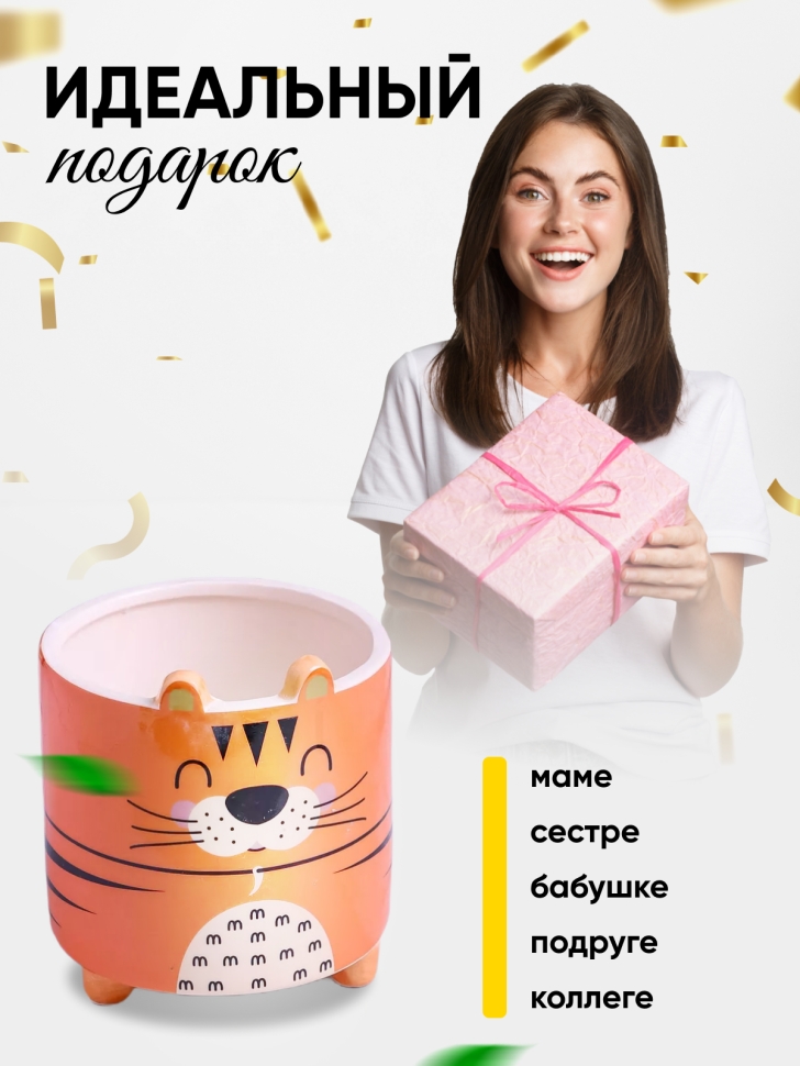 Кашпо керамика 10х10х10,5см животные Тигр Кашпо керамика 10х10х10,5см животные Тигр