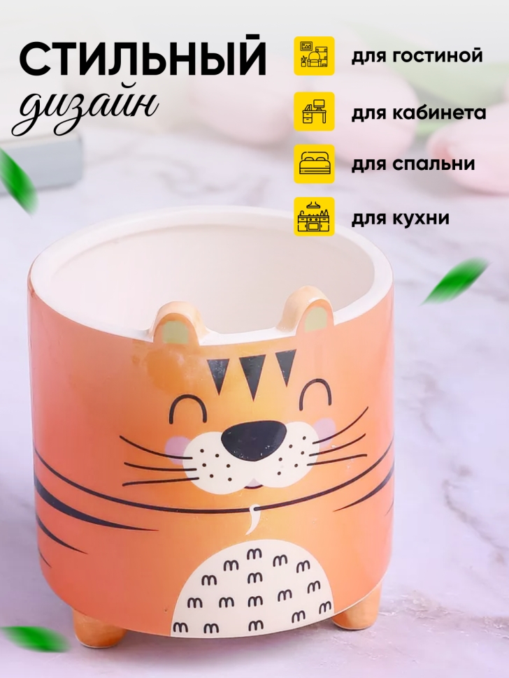 Кашпо керамика 10х10х10,5см животные Тигр Кашпо керамика 10х10х10,5см животные Тигр