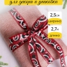 Лента НГ 2,5х3ярд шотландка с рисунком орнамент Лента НГ 2,5х3ярд шотландка с рисунком орнамент