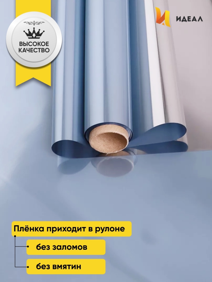 Пленка цветная 35 мкм 58см х 10м РЦ Металлик голубой Пленка цветная 35 мкм 58см х 10м РЦ Металлик голубой