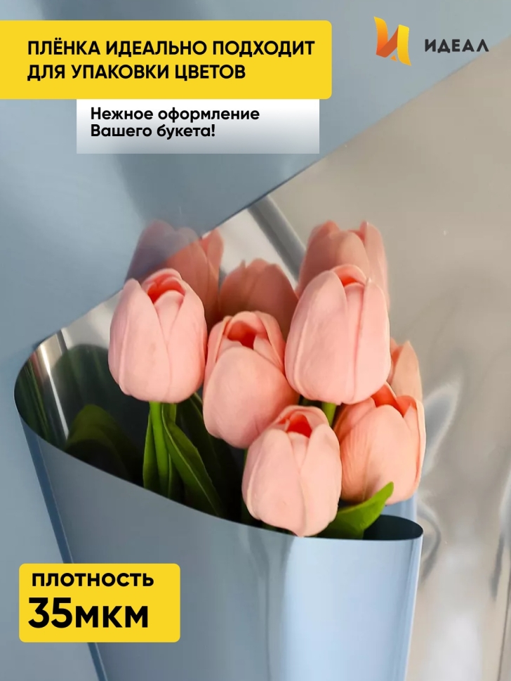 Пленка цветная 35 мкм 58см х 10м РЦ Металлик голубой Пленка цветная 35 мкм 58см х 10м РЦ Металлик голубой