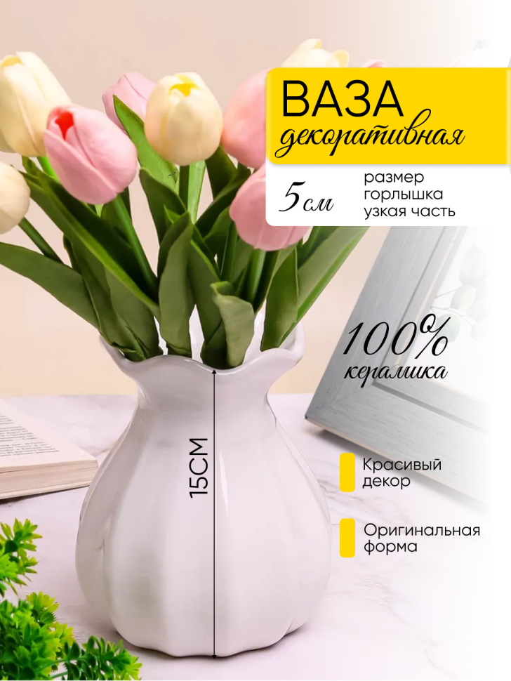 Ваза керамика 12,5х15см LZL-88 белый Ваза керамика 12,5х15см LZL-88 белый