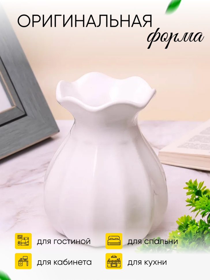 Ваза керамика 12,5х15см LZL-88 белый Ваза керамика 12,5х15см LZL-88 белый