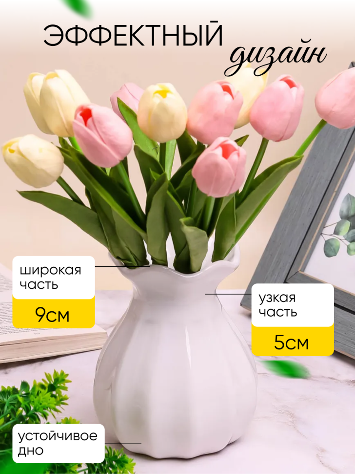 Ваза керамика 12,5х15см LZL-88 белый Ваза керамика 12,5х15см LZL-88 белый