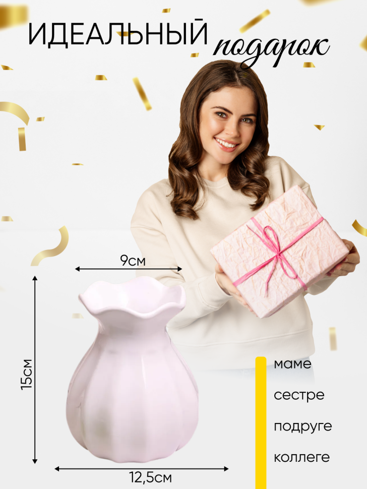 Ваза керамика 12,5х15см LZL-88 белый Ваза керамика 12,5х15см LZL-88 белый