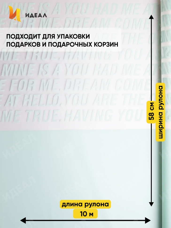 Пленка матовая 55мкм 58см х 10м РЦ надписи признания тиффани Пленка матовая 55мкм 58см х 10м РЦ надписи признания тиффани