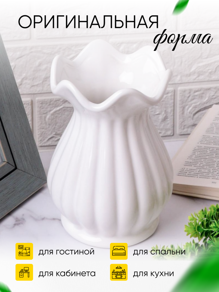 Ваза керамика 21х12см W627 белый Ваза керамика 21х12см W627 белый