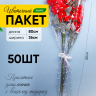 Пакет цветочный Конус 36/80 Супер рисунок/рисунок горох 50 шт
