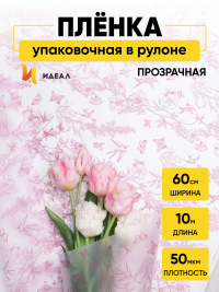 Пленка матовая 60см x 10м  Ласточки фиолетовый пурпур