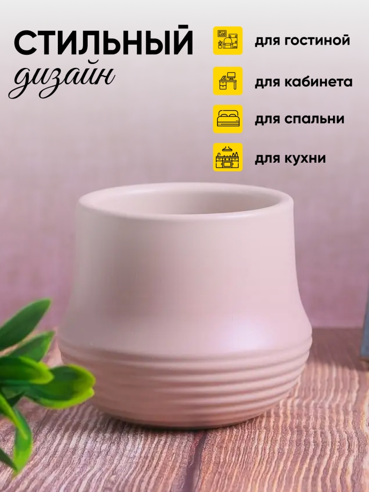 Кашпо керамика 9,5х9,5х9,8см JW0190000 бежевый Кашпо керамика 9,5х9,5х9,8см JW0190000 бежевый